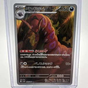 Scolipede 140/086 Sv11b: Black Bolt Holo (Japanisch) - Bild 1 von 1