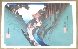 HIROSHIGE TOKAIDO - STATION 22: OKABE - Genuine Japanese Woodblock Print - Picture 1 of 4