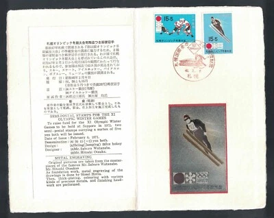JAPAN Metal Engraved First Day Cover FDC 1971 XI Olympic Winter Games - Image 1 of 3