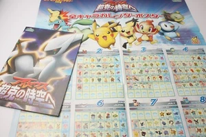 Pokemon Arceus and the Jewel of Life Pamphlet & poster calendar 2009 - Picture 1 of 23