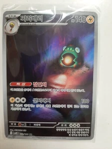 Bellibolt 112/108 Coreano Holo Pokemon Card Ruler of the Black Flame AR - Imagen 1 de 1