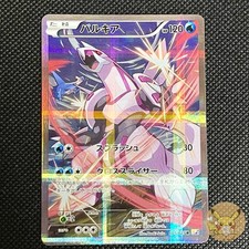 [MP] Palkia 005/027 CP2 2015 Pokemon Naoki Saito TCG Card JAPANESE