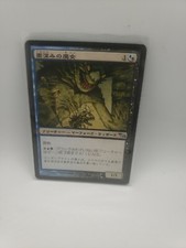Inkfathom Witch Japanese x1 - Shadowmoor - MTG - Near Mint