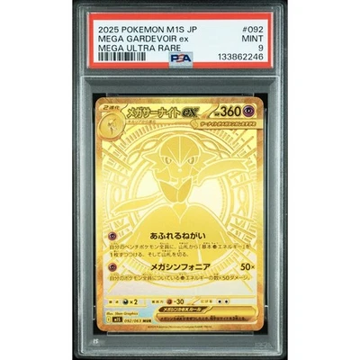 PSA 9 Mega Gardevoir ex #092 MUR Holo M1S Pokemon Card Japanese 2025 from Japan - Image 1 of 2