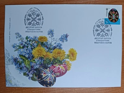 FDC Ukraine 2025 Pysanka Easter decorated egg 10th definitive U 25-3629 - Image 1 of 4