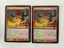 MTG 2X JAPANESE PROMO DCI FOIL M11 ANCIENT HELLKITE MINT MAGIC THE GATHERING RED