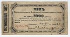 1000 rubles Checks issue Vladivostok 1920 Russian civil war P: S1254 [AH744]