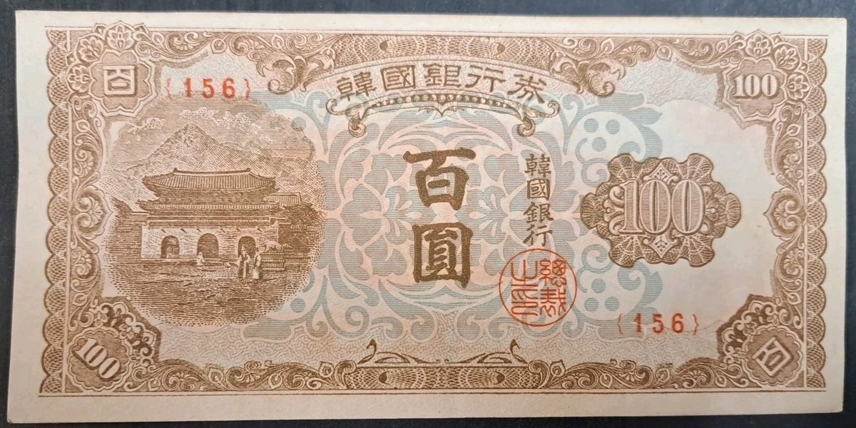 Pick#8/韓国紙幣 韓国銀行券 千圓（1950）[3814]