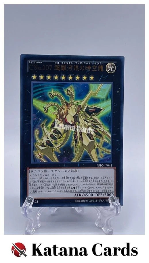 Yugioh Cards | Number C107: Neo Galaxy-Eyes Tachyon Dragon Ultra Rare | PRIO-JP0 - Image 1 of 4