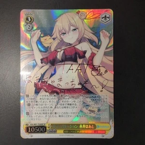 Signed Weiss Schwarz Hololive HOL/W91-T028SP SP Haato Akai - Picture 1 of 1