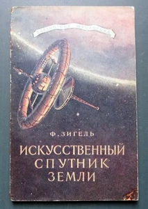1956 Satélite Tierra Artificial Zigel Espacio Ruso Soviético Libro De Colección Raro Antiguo - Imagen 1 de 12