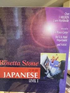 Rosetta Stone Japanese level 1 - Picture 1 of 4