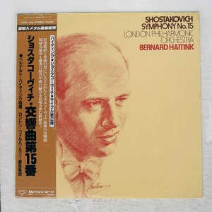 HAITINK SHOSTAKOVICH SYMPHONY NO. LONDON K25C109 Japan OBI VINYL LP - Imagen 1 de 1