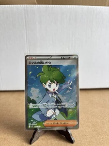 Wally's Compassion - Super Rare SR m1S Mega Symphonia 085/063 Near Mint Japanese - Bild 1 von 2