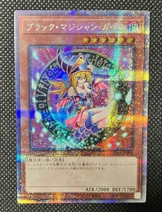 Yu-Gi-Oh! Dark Magician Girl QCDB-JP008  25th Quarter Century SCR Japanese - Picture 1 of 8