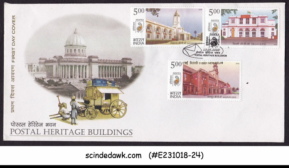 INDIA - 2010 POSTAL HERITAGE BUILDINGS - 3V - FDC - Image 1 of 1