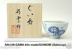 o5907, japonés, artículos Hasami, horno SAI-UN GAMA, taza GUINOMI pintada a mano con flores. - Imagen 1 de 9