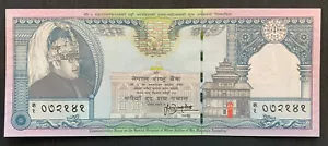 Nepal 1997 Rs 250 Birendra LIMITED Quantity Odd Value Banknote, P-42 Sign-13 UNC - Picture 1 of 2