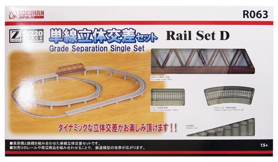 Rokuhan Z Gauge R063 Rail Set D Single Track Overpass Set - Image 1 of 1