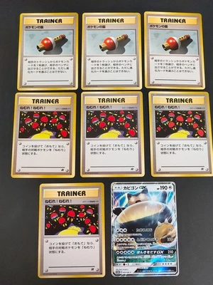 Sleep! Team Rocket Japanese Pokemon card old back Flute Snorlax GX lot eb133 - Image 1 of 4