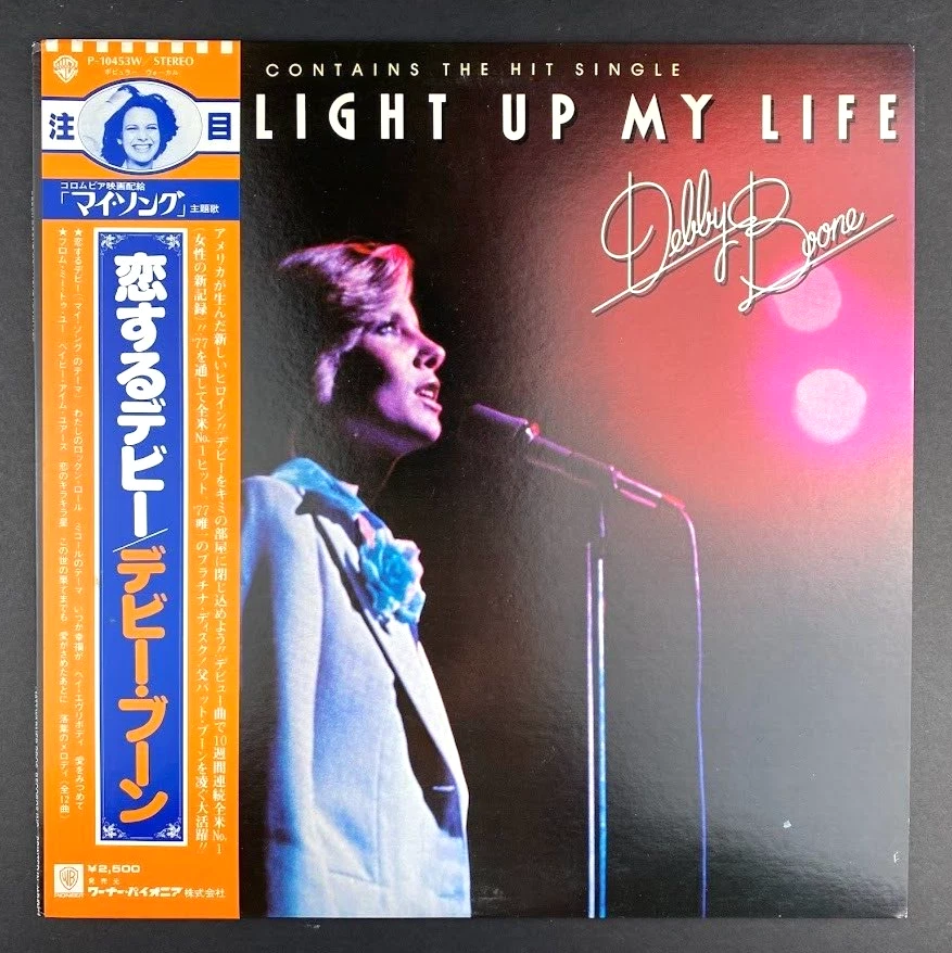 Debby Boone You Light Up My Life Japan Import 70s Soft Rock vinyl record LP NM - Image 1 of 4