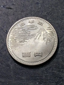 1970 Japan 100 Yen Coin - Osaka Expo '70 - #329 - Picture 1 of 2