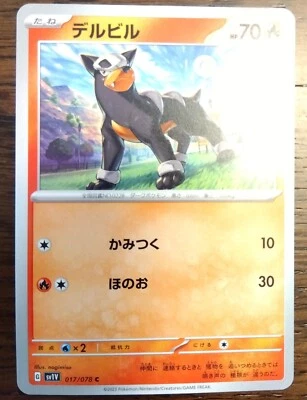 Houndour 017/078 C Pokemon 2023 Japanese sv1V Scarlet & Violet EX  NM/MT - Image 1 of 2