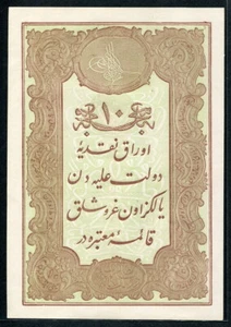 Turkey 1877, 10 Kurush, P48c, Choice UNC - Picture 1 of 2
