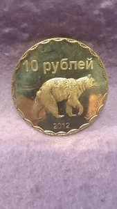 CHECHNYA ~ 2012 ~ 10 RUBLES ~ BROWN BEAR ~ 2000 MINTAGE ~ BU PL - Picture 1 of 2