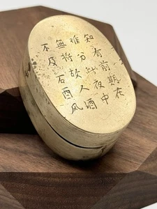 Antique Oriental Chinese Paktong Baitong Brass Copper Scholar’s Ink Box - Picture 1 of 6