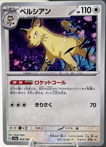 Persian 053/165 Japanese S&V 151 sv2a Uncommon Pokemon TCG - NM - Picture 1 of 2