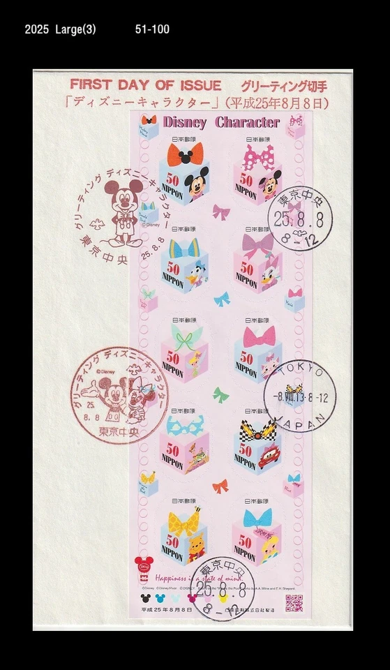 Dibujos animados, personaje, Disney, Mickey Mouse, pato, juguete, Japón 2013 FDC, portada, coche, gato Foto 1 de 1