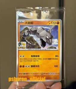 Pokemon S-Chinese Promo Card Onix 086/S-P Pokemon Beijing Gym Promo Sealed - Picture 1 of 2