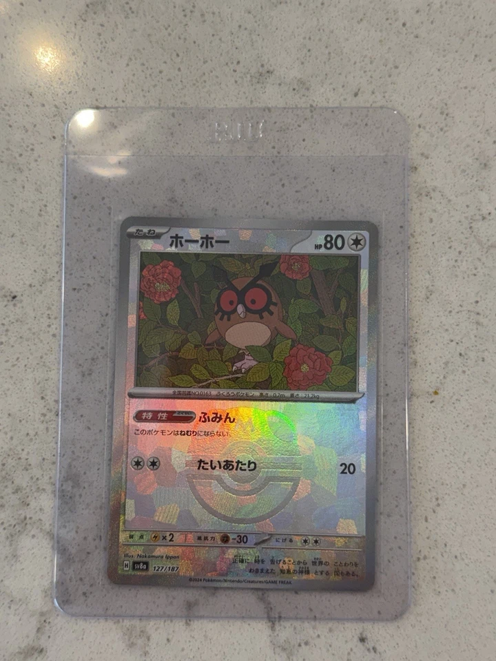 Hoothoot (Mirror Foil) 127/187 Sv8a: Terastal Fest Ex Holo (Japanese) - Image 1 of 1