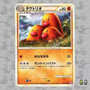 Dugtrio 024/040 Japanese HeartGold & SoulSilver Lost Link LL Pokemon Card TCG LP - Picture 1 of 4