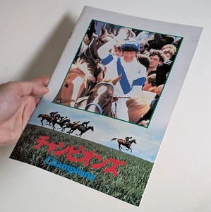 CHAMPIONS (1984) Vintage Japanese Movie Programme! Aldaniti, Grand National 24pg - Picture 1 of 11