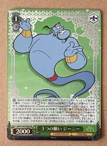Weiss Schwarz Disney100 Card Japanese Dds/S104-038S SR Genie HOLO - Picture 1 of 3