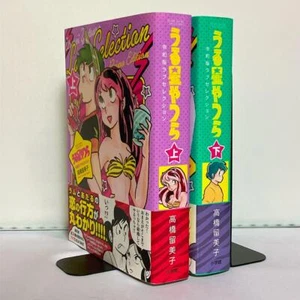 Urusei Yatsura Reiwa Edition Love Selection Vol.1-2 Set Japanese Manga Comics - Picture 1 of 3
