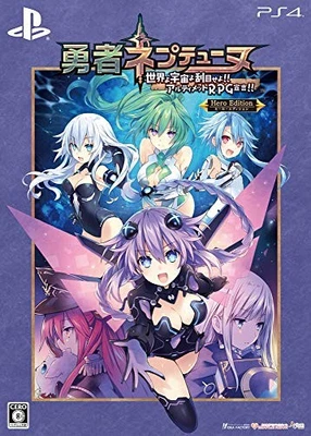 (JAPAN) Super Neptunia RPG Hero edition special BOX · PS4 video game - Image 1 of 4