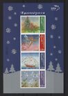 GREECE 2010 CHISTMAS ISSUE MNH SHEETLET