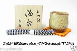 o5650, japonés, TETSUAKI NAKAO, taza de té esmaltado Galaxy enero/trabajo clase A. - Imagen 1 de 1