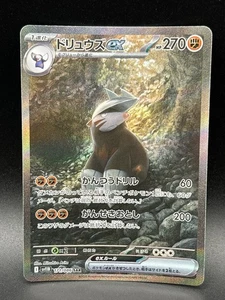 Excadrill ex 171/086 SV11B: Black Bolt Holo (Japanese) - Picture 1 of 10