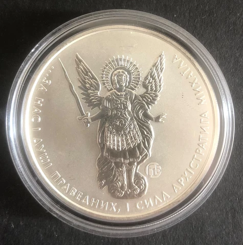 UKRAINE ARCHANGEL MICHAEL F15 Fabulous 15 Privy Mark 1 Oz 999.9 Silver LOW PRICE Cover