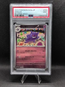 Pokemon GENGAR 094/151 Japonés 151 PSA COMO NUEVO 9 POKE BALL REVERSO HOLO - Imagen 1 de 2