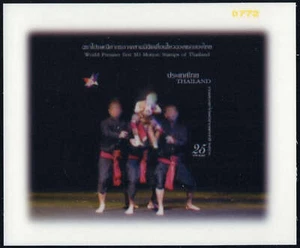 Thailand Nr. Bl. 236 III B ** (1720013924) - Bild 1 von 1