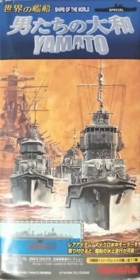 Takara 1/700 Special Men`s Yamato. Destroyer Type A Isokaze, Kagero Class (#1) - Image 1 of 3