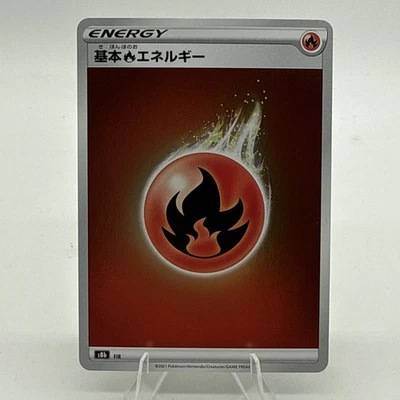 Fire Energy (Mirror Holofoil) FIR Sp2: Vmax Special Set Holo (Japanese) - Image 1 of 3
