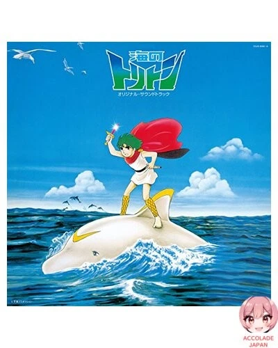 Triton Of The Sea O.S.T. Vinyl Record - Image 1 of 1