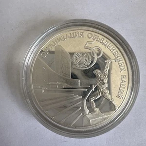 1995 Russia Silver 1oz ASW Bullion 3R coin 50 Anniv. of UN. Deep Cameo PROOF - Picture 1 of 6