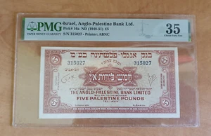 Israel , Anglo Palestine 5 Pounds/Lirot 1948 , P-16 , PMG 35 - Picture 1 of 2